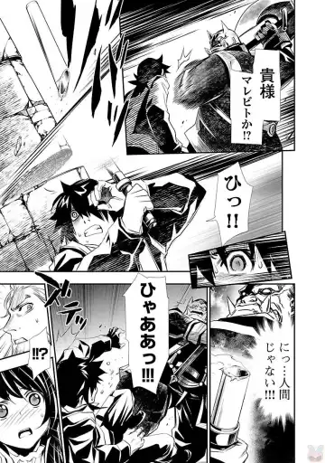 Shinju no Nectar Vol. 1 Fhentai - Page 25