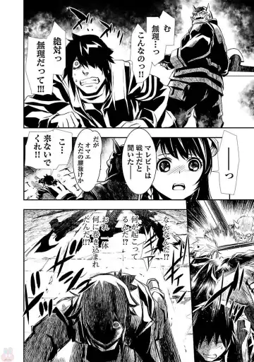 Shinju no Nectar Vol. 1 Fhentai - Page 26