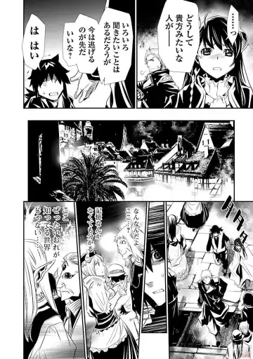 Shinju no Nectar Vol. 1 Fhentai - Page 28