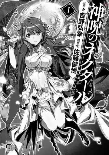 Shinju no Nectar Vol. 1 Fhentai - Page 3