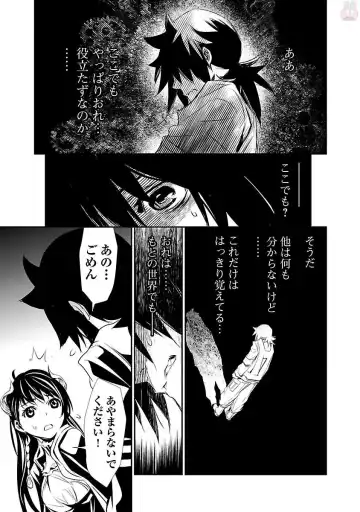Shinju no Nectar Vol. 1 Fhentai - Page 33