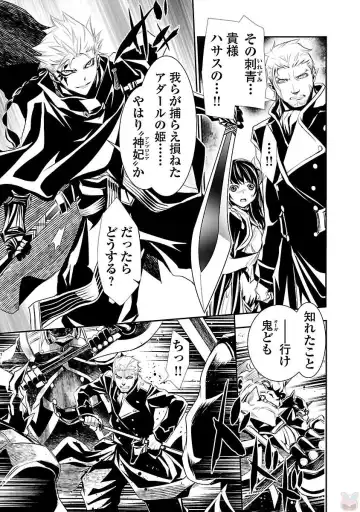 Shinju no Nectar Vol. 1 Fhentai - Page 35