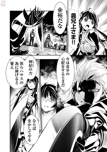 Shinju no Nectar Vol. 1 Fhentai - Page 36