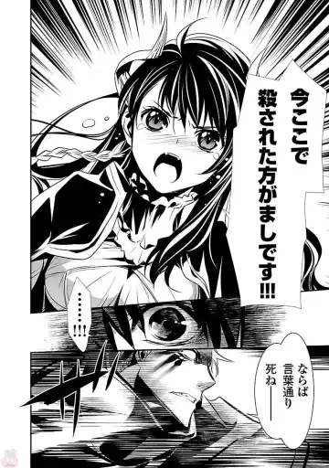 Shinju no Nectar Vol. 1 Fhentai - Page 38