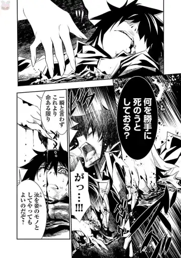 Shinju no Nectar Vol. 1 Fhentai - Page 42