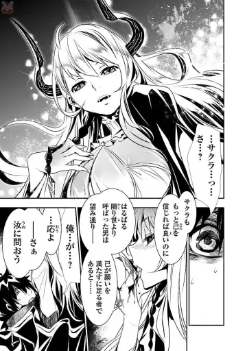 Shinju no Nectar Vol. 1 Fhentai - Page 43