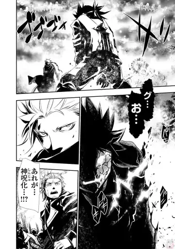 Shinju no Nectar Vol. 1 Fhentai - Page 48