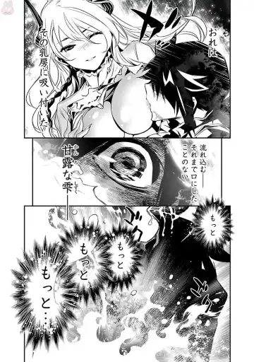Shinju no Nectar Vol. 1 Fhentai - Page 55