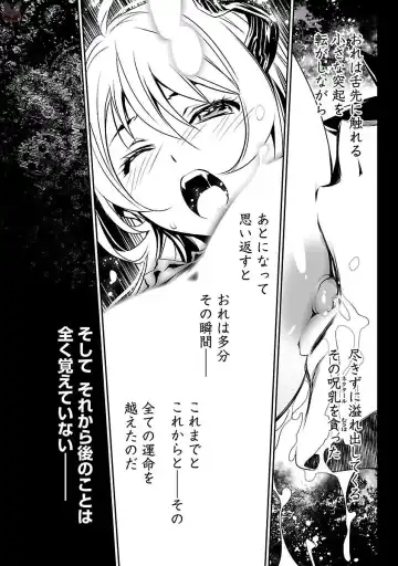 Shinju no Nectar Vol. 1 Fhentai - Page 56