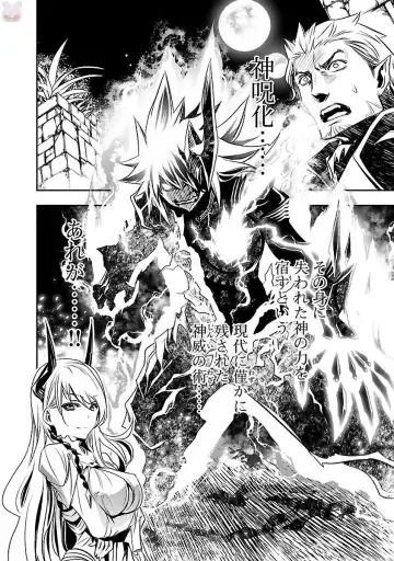 Shinju no Nectar Vol. 1 Fhentai - Page 58