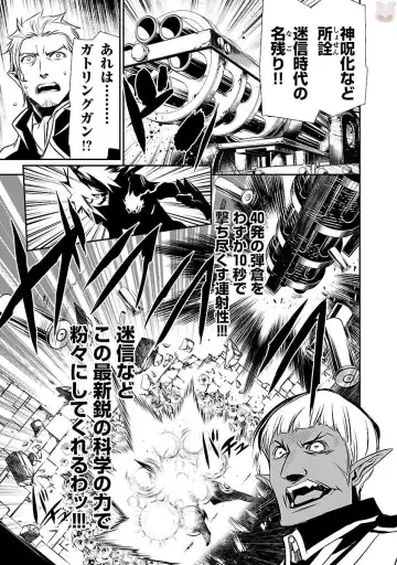 Shinju no Nectar Vol. 1 Fhentai - Page 65