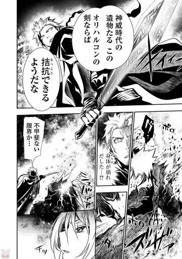 Shinju no Nectar Vol. 1 Fhentai - Page 74