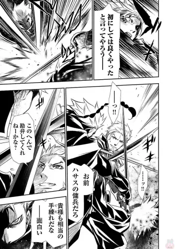 Shinju no Nectar Vol. 1 Fhentai - Page 75