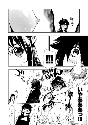 Shinju no Nectar Vol. 1 Fhentai - Page 82
