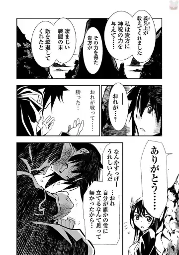 Shinju no Nectar Vol. 1 Fhentai - Page 86