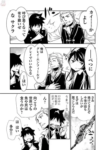 Shinju no Nectar Vol. 1 Fhentai - Page 89