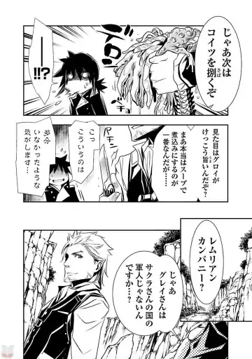 Shinju no Nectar Vol. 1 Fhentai - Page 90