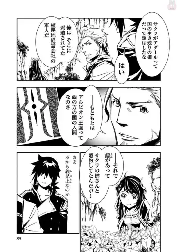 Shinju no Nectar Vol. 1 Fhentai - Page 91