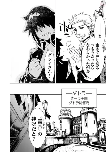 Shinju no Nectar Vol. 1 Fhentai - Page 94