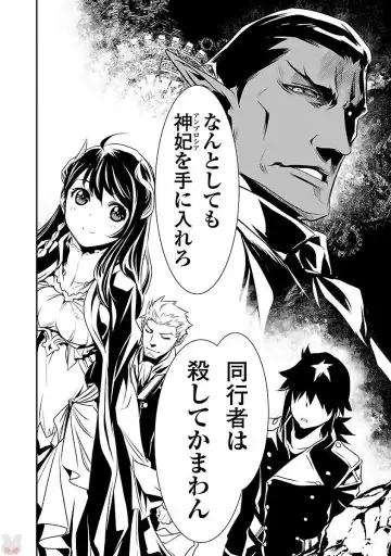 Shinju no Nectar Vol. 1 Fhentai - Page 96