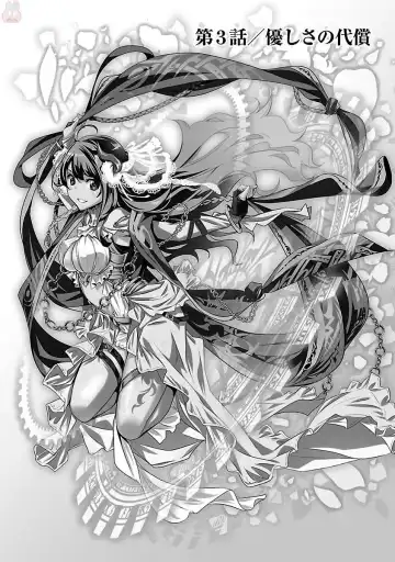 Shinju no Nectar Vol. 1 Fhentai - Page 98