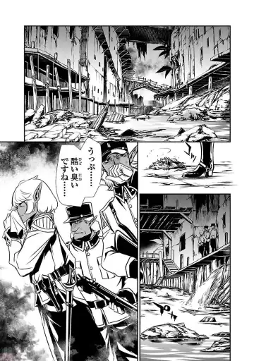 Shinju no Nectar Vol. 1 Fhentai - Page 99