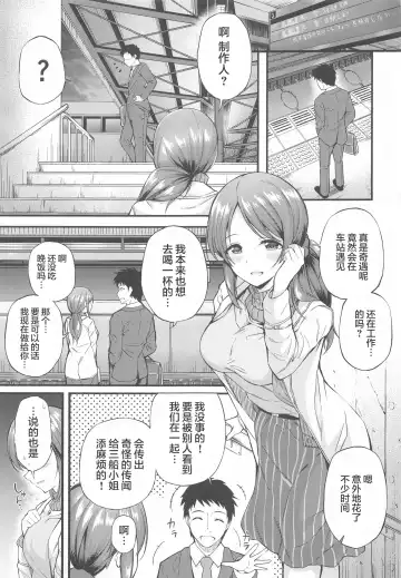 [Garana] Sake ga Mawatta Mifune-san to Ecchi na Koto Suru Hon | 和醉酒的三船小姐做这样那样的事 Fhentai - Page 2