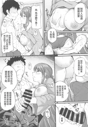 [Garana] Sake ga Mawatta Mifune-san to Ecchi na Koto Suru Hon | 和醉酒的三船小姐做这样那样的事 Fhentai - Page 7
