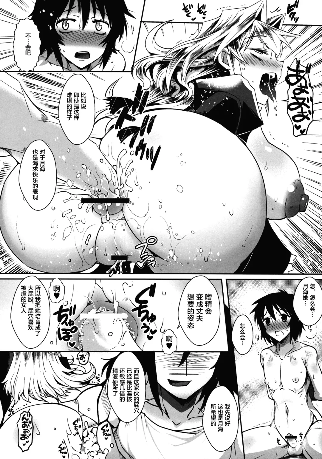 [Bbsacon] Dagatsu Inumi 4 Fhentai - Page 11