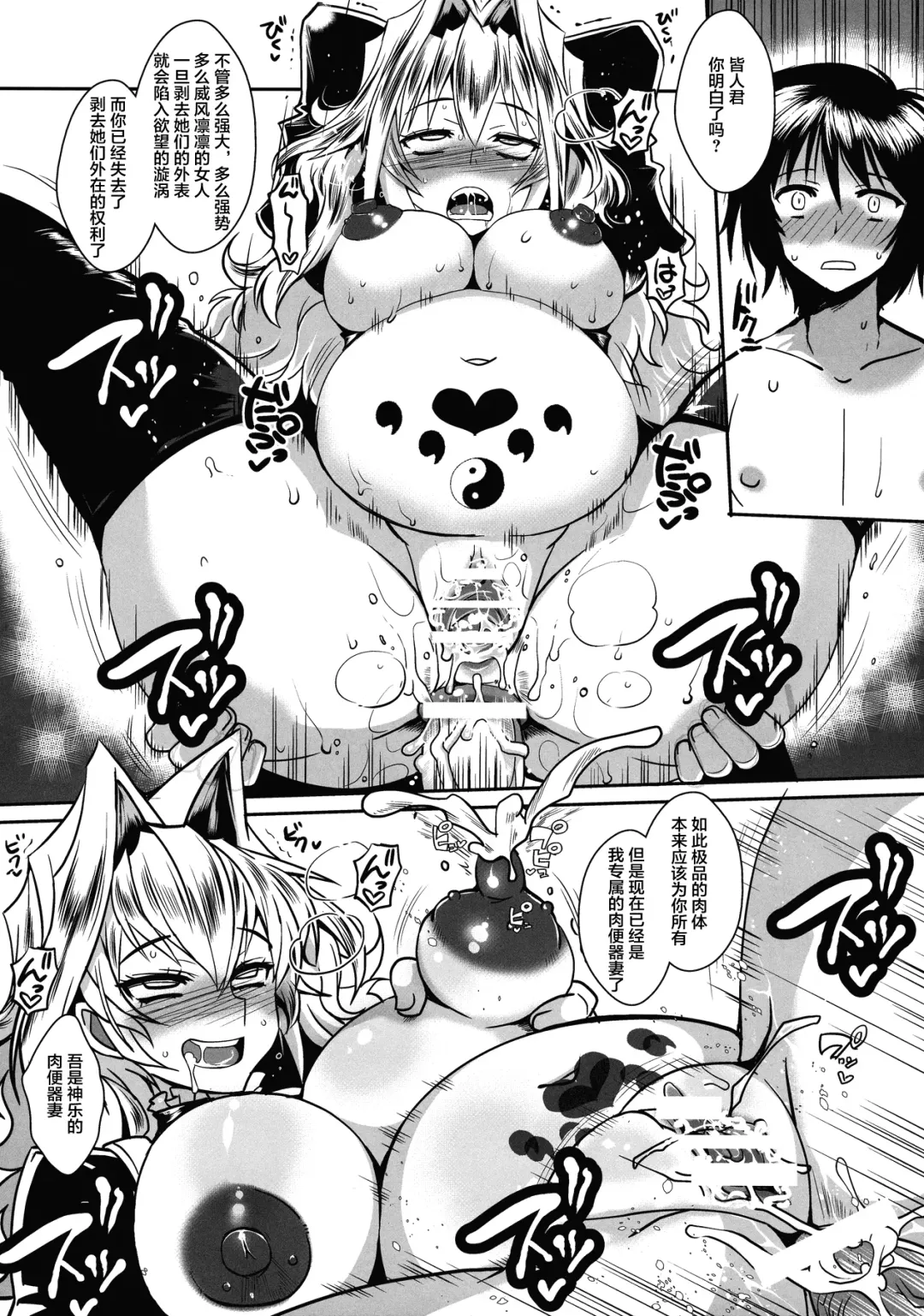 [Bbsacon] Dagatsu Inumi 4 Fhentai - Page 13