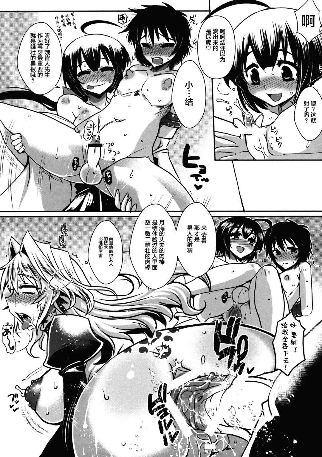 [Bbsacon] Dagatsu Inumi 4 Fhentai - Page 15