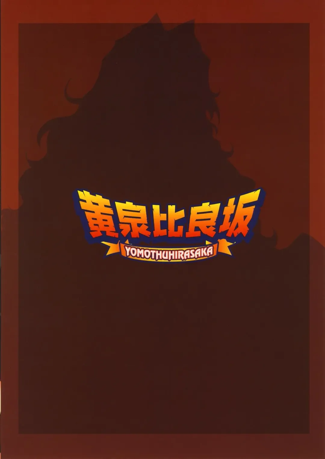 [Bbsacon] Dagatsu Inumi 4 Fhentai - Page 26