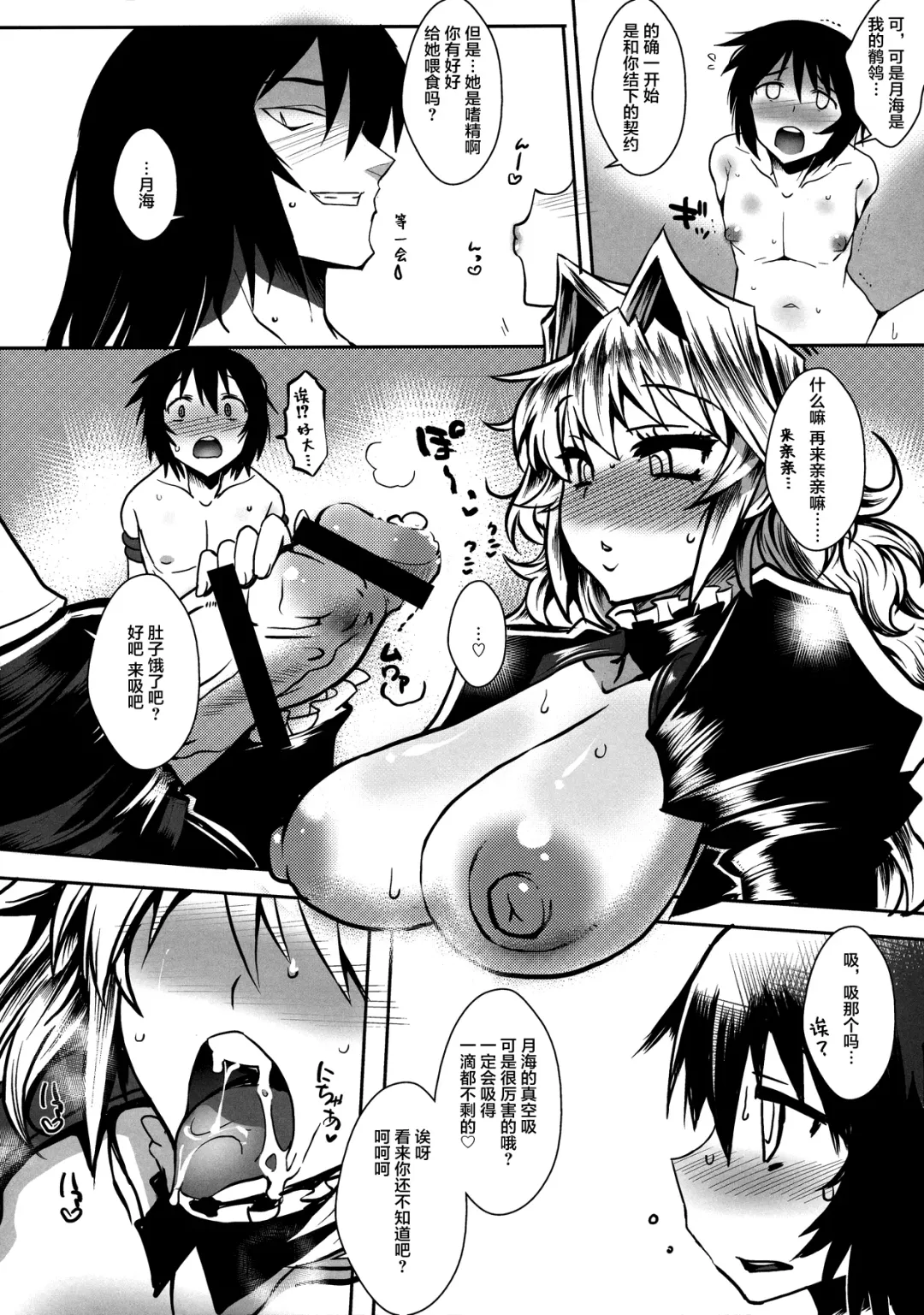 [Bbsacon] Dagatsu Inumi 4 Fhentai - Page 7