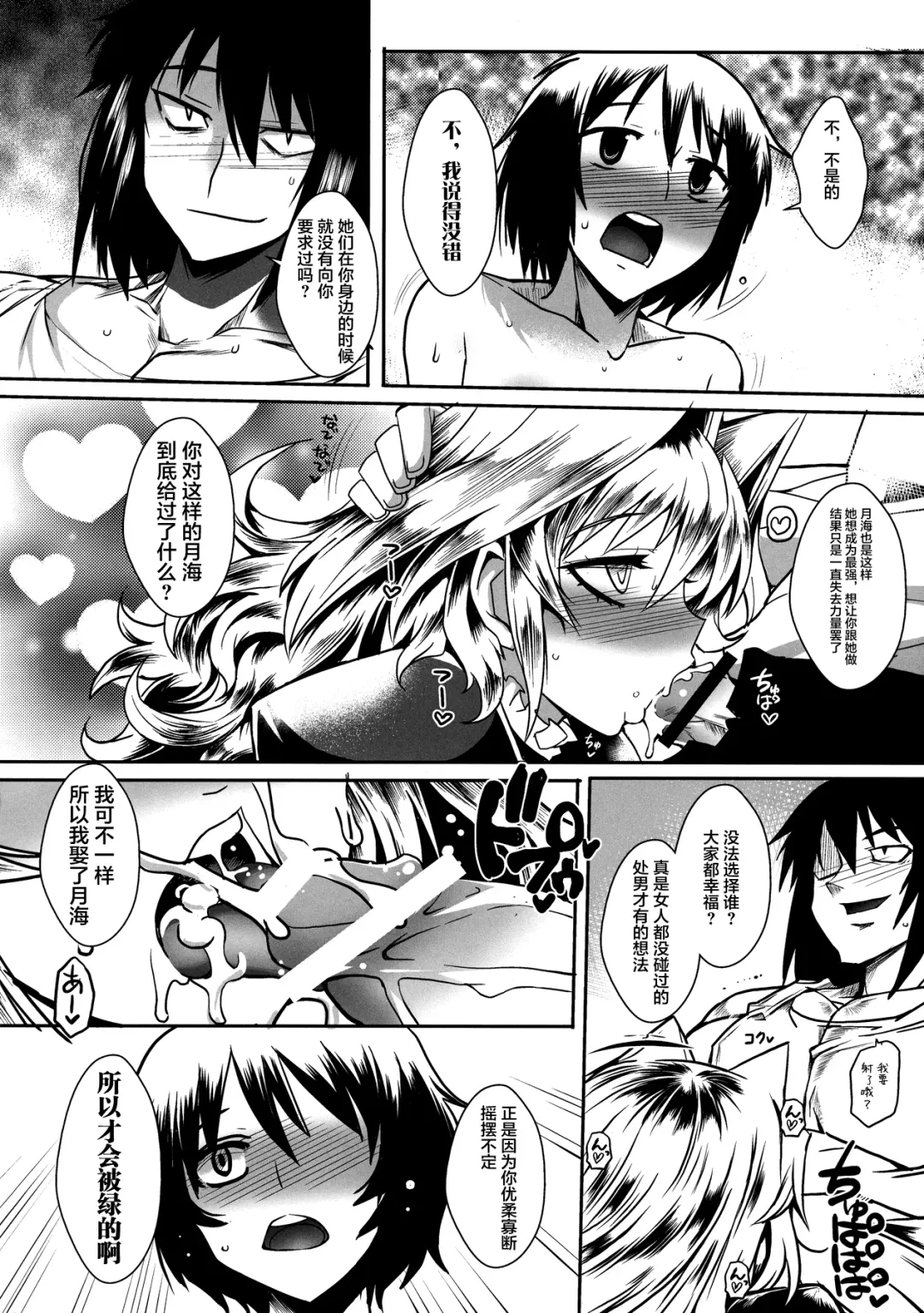 [Bbsacon] Dagatsu Inumi 4 Fhentai - Page 9