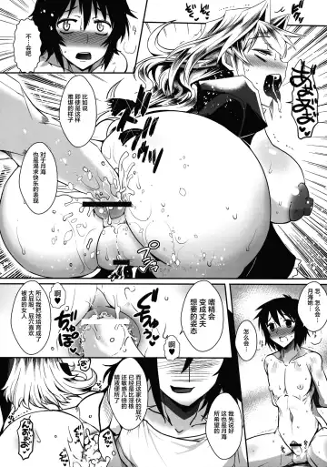 [Bbsacon] Dagatsu Inumi 4 Fhentai - Page 11