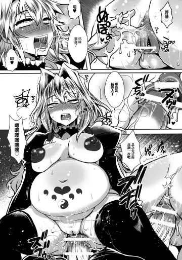 [Bbsacon] Dagatsu Inumi 4 Fhentai - Page 12