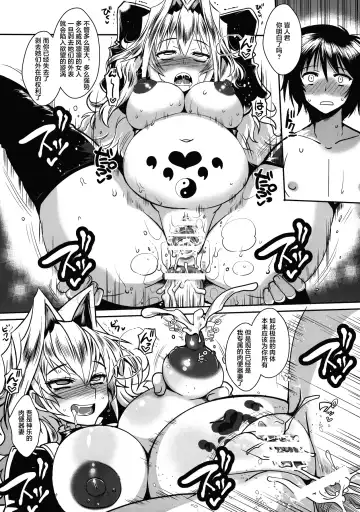 [Bbsacon] Dagatsu Inumi 4 Fhentai - Page 13