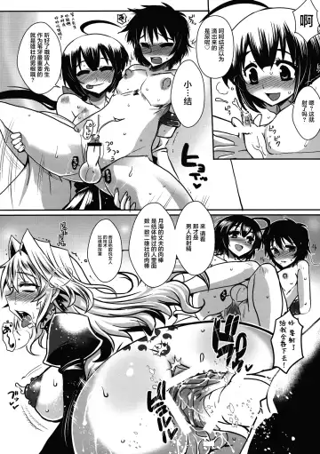 [Bbsacon] Dagatsu Inumi 4 Fhentai - Page 15