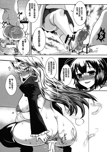 [Bbsacon] Dagatsu Inumi 4 Fhentai - Page 21