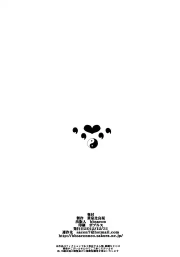 [Bbsacon] Dagatsu Inumi 4 Fhentai - Page 25