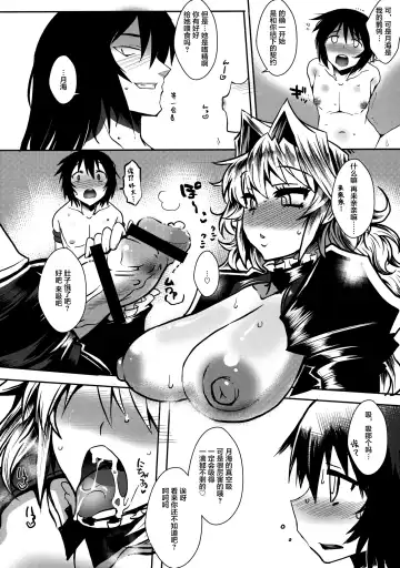 [Bbsacon] Dagatsu Inumi 4 Fhentai - Page 7
