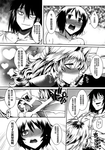 [Bbsacon] Dagatsu Inumi 4 Fhentai - Page 9