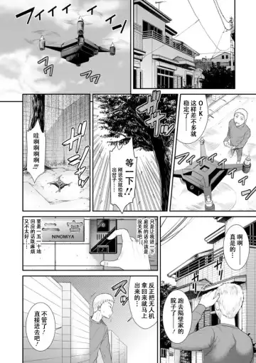 [Sunagawa Tara] Dassai Nikuyokugurui ni Ochite ch.7 Fhentai - Page 3