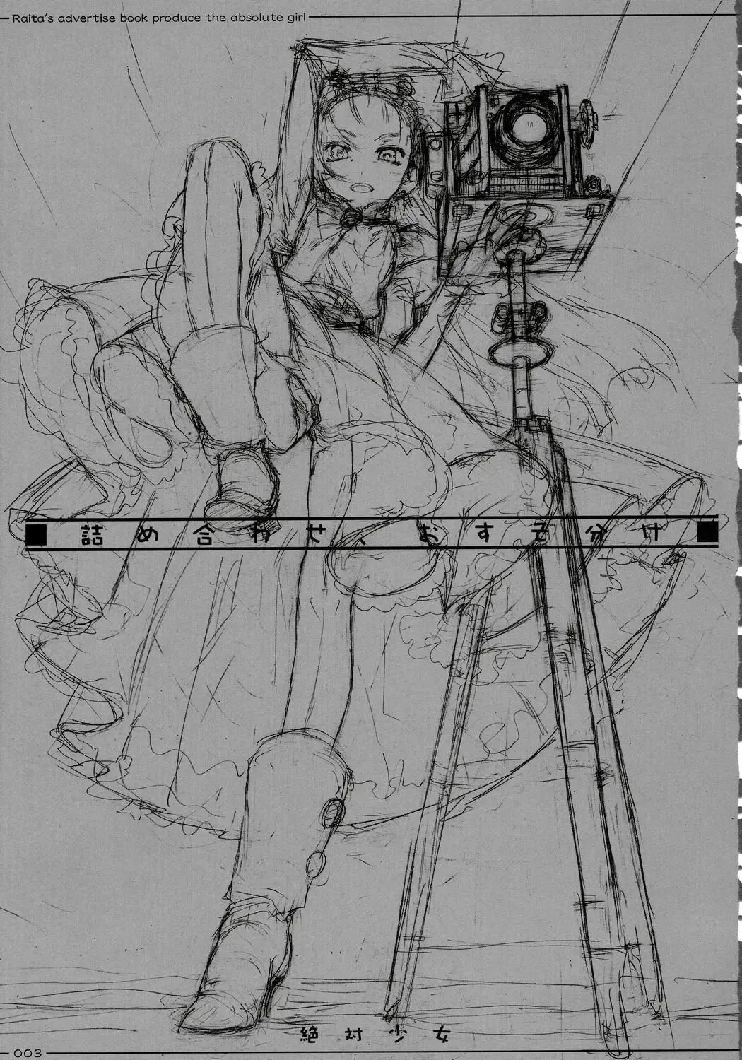 [Raita] Tsumeawase osuso wake Fhentai - Page 2