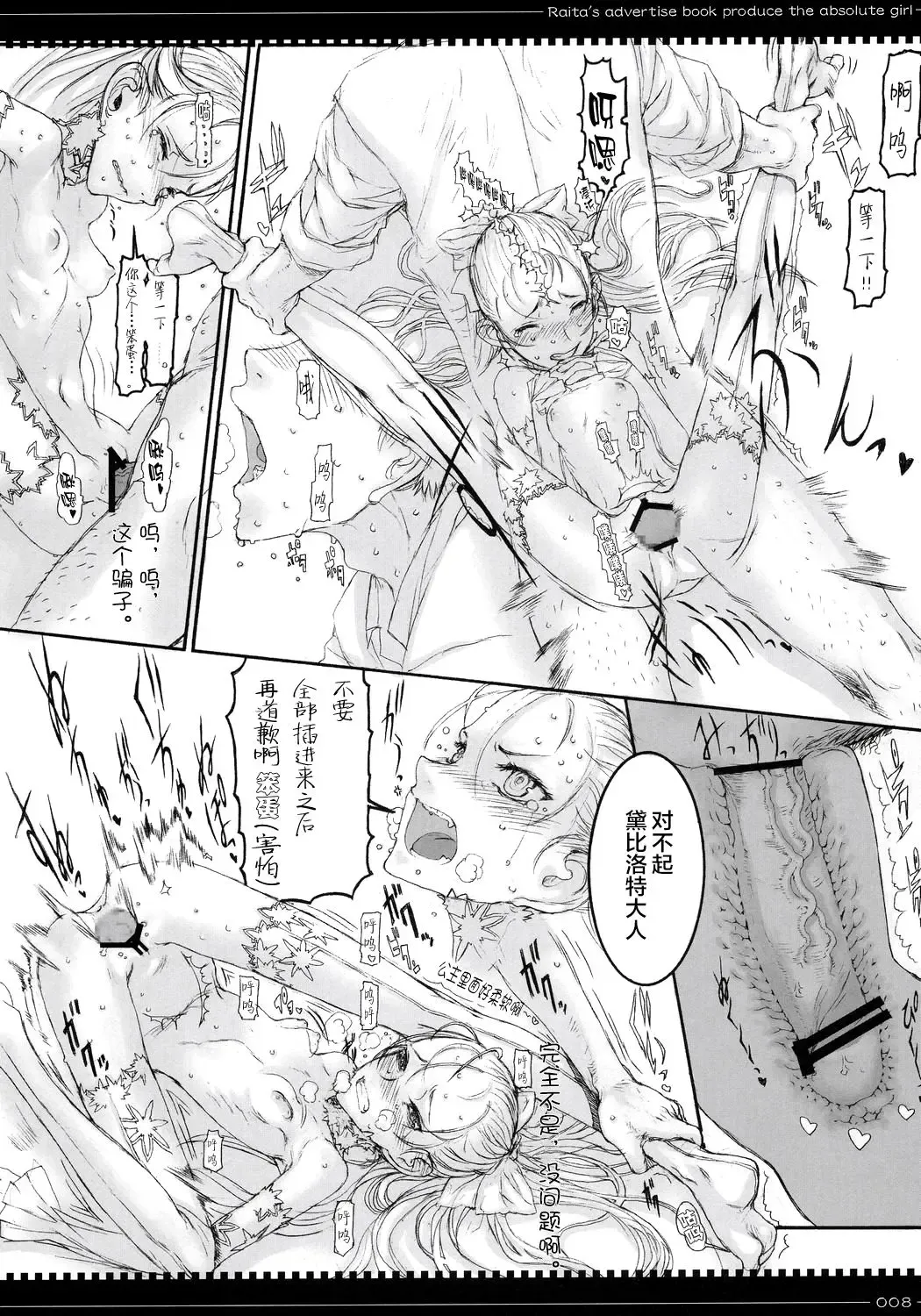 [Raita] Tsumeawase osuso wake Fhentai - Page 7