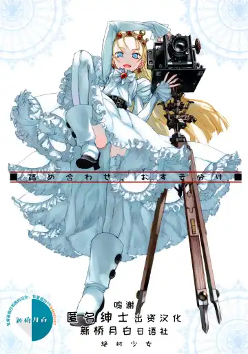 Read [Raita] Tsumeawase osuso wake - Fhentai