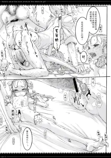 [Raita] Tsumeawase osuso wake Fhentai - Page 10