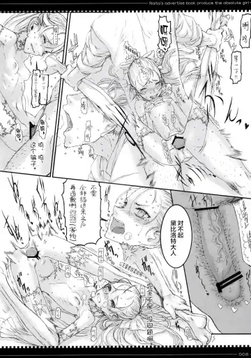 [Raita] Tsumeawase osuso wake Fhentai - Page 7