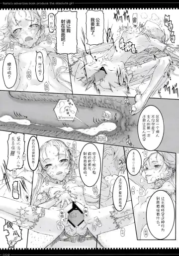 [Raita] Tsumeawase osuso wake Fhentai - Page 8