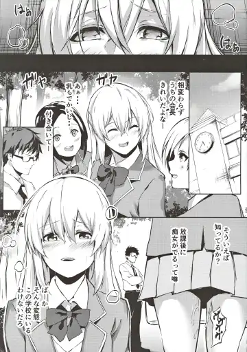 [Negita Mama] Koko Dake no Hanashi... - This is just between you and me... Fhentai - Page 16